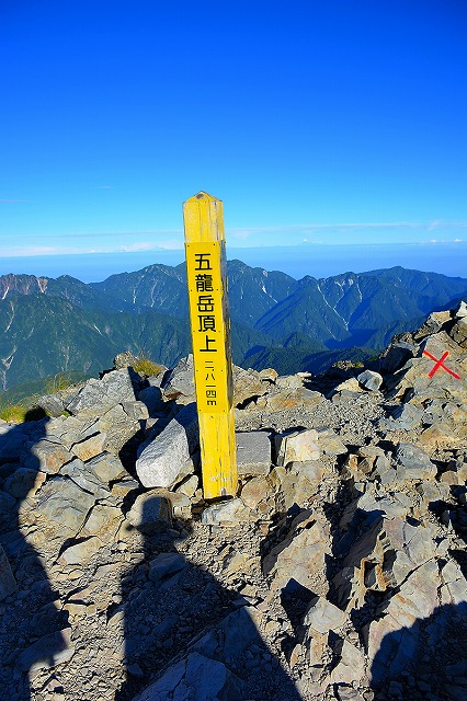 ２２．五竜岳山頂.jpg