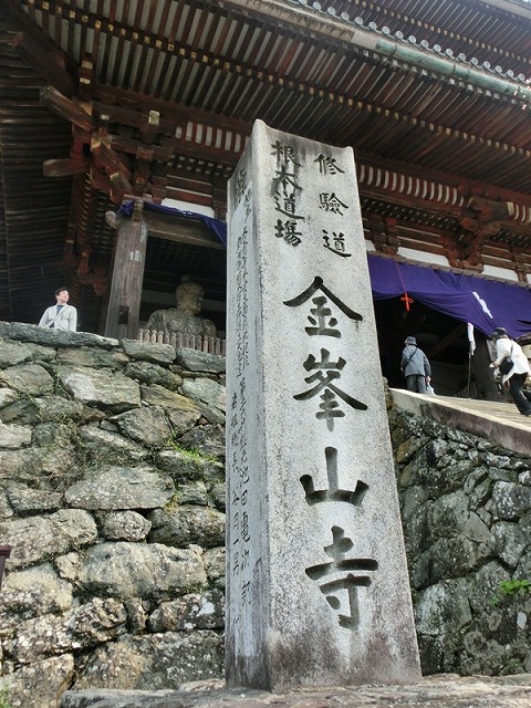 写真-5　金峯山寺の苔むした石垣.jpg