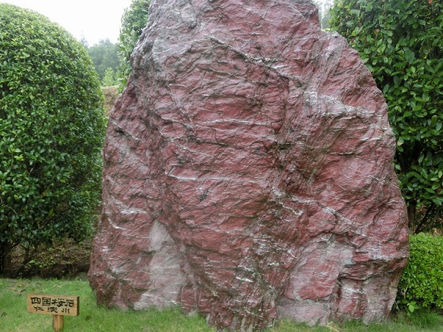 写真-6　紅簾片岩.jpg