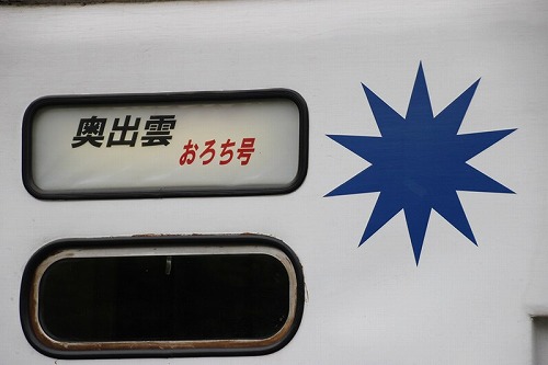 写真19　列車の名前.jpg